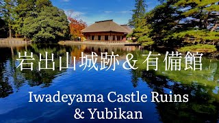 Japan Tourism Miyagi Prefecture Date Masamune Iwadeyama Castle Ruins \u0026 Yubikan