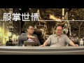 無神論巴別塔與亨利 沈旭暉離港與陳智遠發炮〈股掌世情〉2016 04 25 a