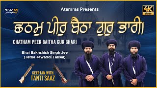 Chatham Peer Baitha Gur Bhari | Bhai Bakhshish Singh Jee Jawaddi Taksal | Atamras | 4K