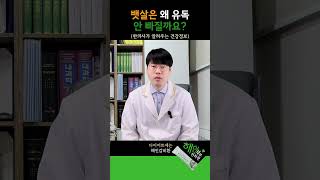 뱃살은 왜 유독 안 빠질까요 #건강정보