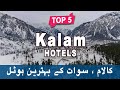 Top 5 Hotels to Visit in Kalam, Swat | Pakistan - Urdu/Hindi