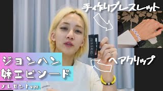 【SEVENTEEN】妹がいるお兄ちゃんってこんな感じ【日本語字幕】