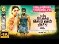 Namma Ooruku Enna Than Achu - Full Movie [4K] - With English Subtitles | Mahendran | Miyasree Sowmya