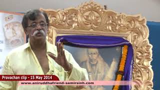 Sadguru Shree Aniruddha Bapu Pitruvachanam 15 May 2014 - सारे भय ये मूलत: भ्रम हैं