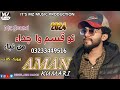 aman kumari song to qasam wa juda man naba song balochi song