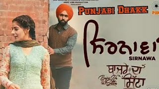 Sirnawa / Ammy Virk / Latest Punjabi song ringtone/ Latest Punjabi video.