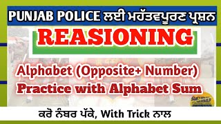 Alphabet Practice with pyq|opposite and Simple Alphabet mcq|punjab police, psssb|by Gagan Sir