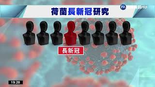 疫情仍在高原期 今本土+44467.死亡+76｜華視新聞 20221008