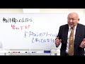 契約直前にキャンセルすることは失礼なので止めるべきでしょうか？【競売不動産の名人 藤山勇司の不動産投資一発回答】