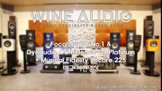 하이엔드 북쉘프 스피커 Focal Sopra No.1 \u0026 인티앰프 Musical Fidelity Encore 225 - Suite No.1 G Major