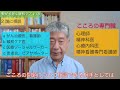 第78回精神腫瘍学 がん患者・家族のこころのサポーター