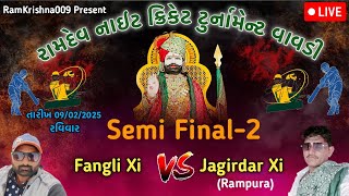 Jagirdar XI Rampura Vs Fangli XI Semi Final-2 Live  || Ramdev Night Cricket Trunament Vavdi 2025 ||