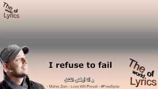 Maher Zain Love will prevail #Syria Lyrics TWOL مترجمة إلى العربية