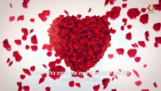 הרב זמיר כהן - אור מתוך האפלה