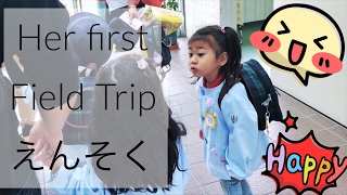 JAPANESE KINDERGARTEN FIELD TRIP - Alexandra's Japan Vlog #085