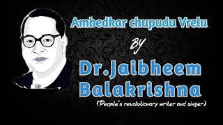 AMBEDKAR CHUPUDU VRELU || THE BIGGEST SONG ON "Dr. Ambedkar" IN INDIA || ft Jaibheem Balakrishna