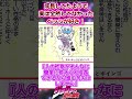 【ジョジョ】成長してたようで実は全然してなかったペッシが好き！に対する読者の反応集 ジョジョ shorts