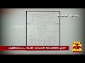 பெண்ணை கூட்டு பாலியல் வன்கொடுமை செய்த மர்ப நபர்கள்...காதலன் உட்பட 2 பேரை பிடித்த போலீசார்