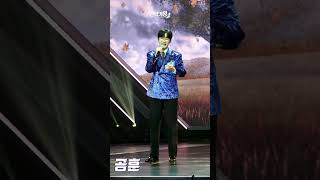 [4K/세로직캠] 공훈 - 아미새｜현역가왕2 2회 241203 방송｜CReAstudio