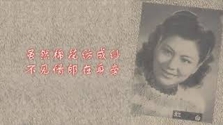 白虹 纺棉花 1948