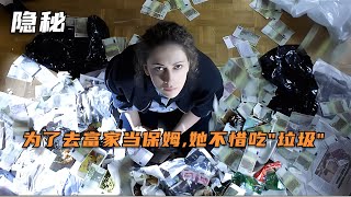 苦命女人被黑幫綁架，生下9個孩子，只看了一眼兒女就被賣身！ #电影 #电影解说 #影视 #影视解说 #剧情