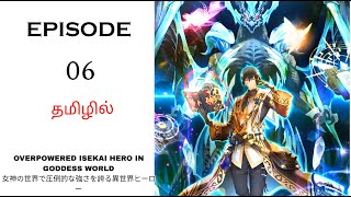 Isekai World Overpowered Hero Summoned by Goddess பகுதி-6 | Story Explain Tamil | Anime in Tamil