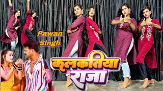 #Video - कलकतिया राजा | #Power Star #Pawan Singh | Kalkatiya Raja | #New Bhojpuri Song 2023 | YF