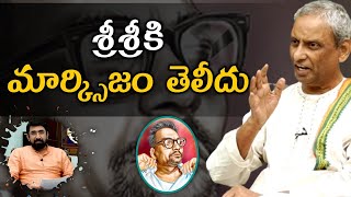 శ్రీశ్రీ కి మార్క్సిజం తెలీదు | Mudigonda Sivaprasad | Sai Krishna | Nationalist Hub