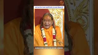 कर्म धर्म ना माया जाती  है और ना आनंद मिलता है  |Jagadguru Shri Kripalu ji Maharaj @bhaktidarpantv