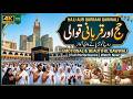 Labbaik Allahumma Labbaik | Hajj & Qurbani Heart Touching Qawwali | Studio Version