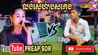 លង់ស្នេហ៍ប្រុសក្មេង-ស្រីនុត VS សួរ​ វិចិត្រ-ជំពាក់កម្មស្រីចាស់| New Collections 2021