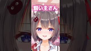 好きな子おる？誰?【新人Vtuber】#shorts #vtuber #tiktok