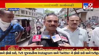 Porbandar traders in rage over authorities sealing drive in Hira Panna complex |TV9GujaratiNews