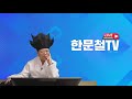 live 220201 화 설날 제대로 된 판결 이상한 판결