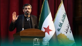 قصيدة النصر - حذيفة العرجي - المركز الثقافي في مدينة إدلب
