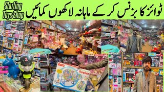 How To Start Toys Shop In Pakistan? | Toys Shop Business | Toy Shop Business Ideas | Bilal ki batein