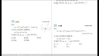 올포유 공수1 31p 16~20번