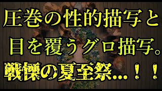 ミッドサマー【あらすじとネタバレ感想考察】【ゆっくり】