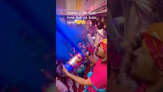 vrindavan ki holi # bhakti channel # short video