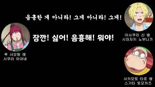 [사카모토 데이즈/라디오] 마피아 딸래미에 대한 생각