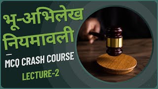 भू-अभिलेख नियमावली भाग -1 Full Revision | 2-Minute Education | Live YouTube Lecture - 2