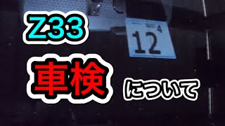 ユーザー車検受けてきました！