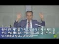 한민침례교회 주일저녁예배 2023.09.24 전용인 담임목사