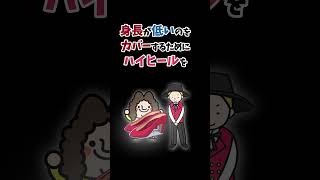 【雑学】今すぐ誰かに教えたくなる豆知識５選(110)  #shorts