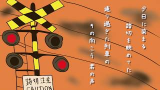 【初音ミク】 風に吹かれて 【オリジナル】