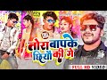 Dharmendra Nirmaliya New Song 2023 || Tora Baap Ke Chiyo Ki Ge तोरा बापके छियौ की गे |Rajipsangamrk