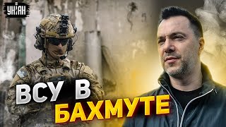 🔥 ВСУ отвоевали часть Бахмута! Первые подробности