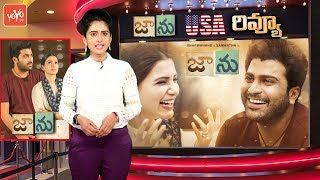 Jaanu Movie Review | Jaanu Movie USA Review | Jaanu Movie Public Talk | Sharwanand, Samantha |YOYOTV