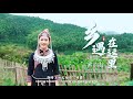 【Jiangxi】Meet She Ethnic in Jiangxi Province