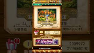 【劍與魔法王國】65特效V2【露歇梅爾草原】EX露歇凱爾派召喚